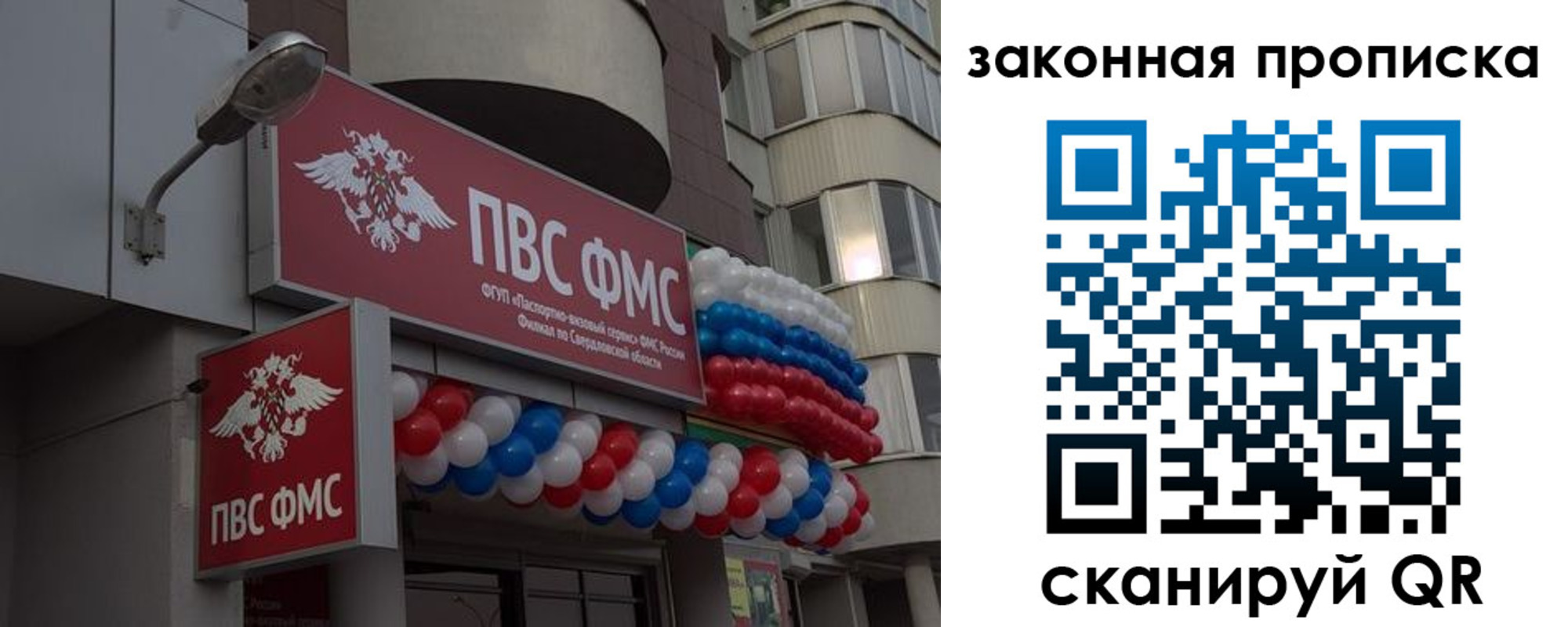 купить прописку в Кизляре