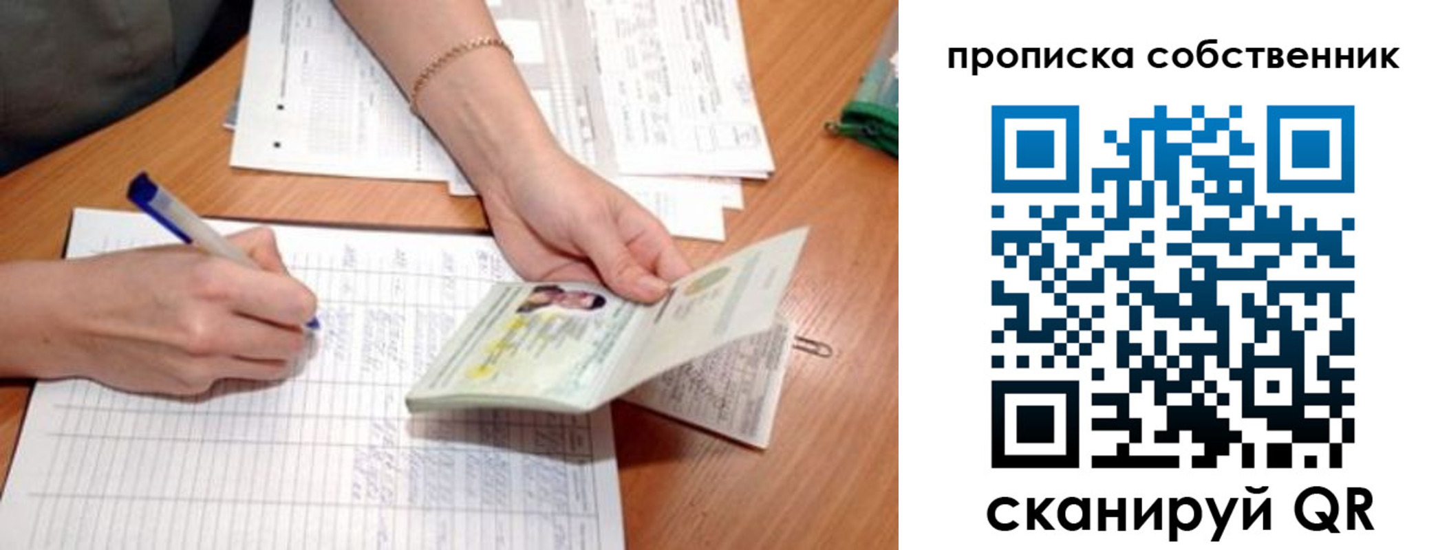 прописка штамп в Кизляре