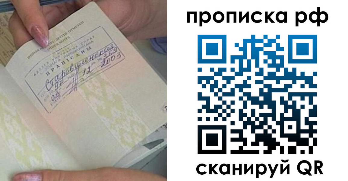 прописка от собственника в Кизляре